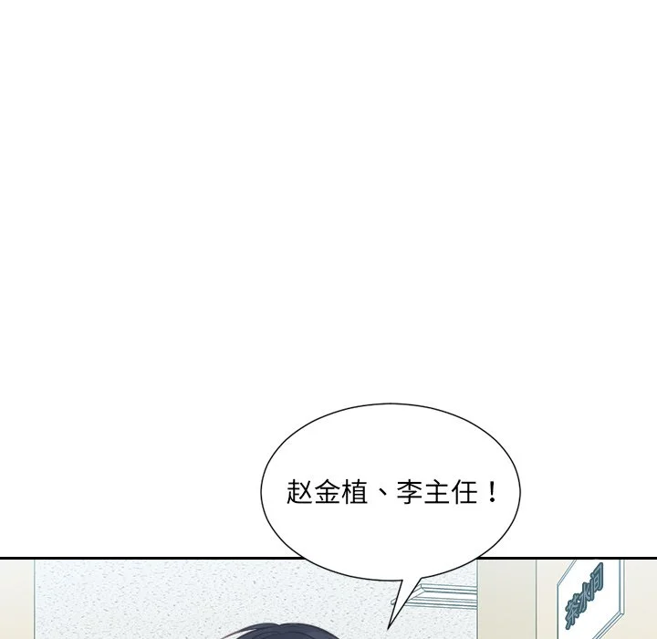 奇奇怪怪的女友 - 第41章 - page 141