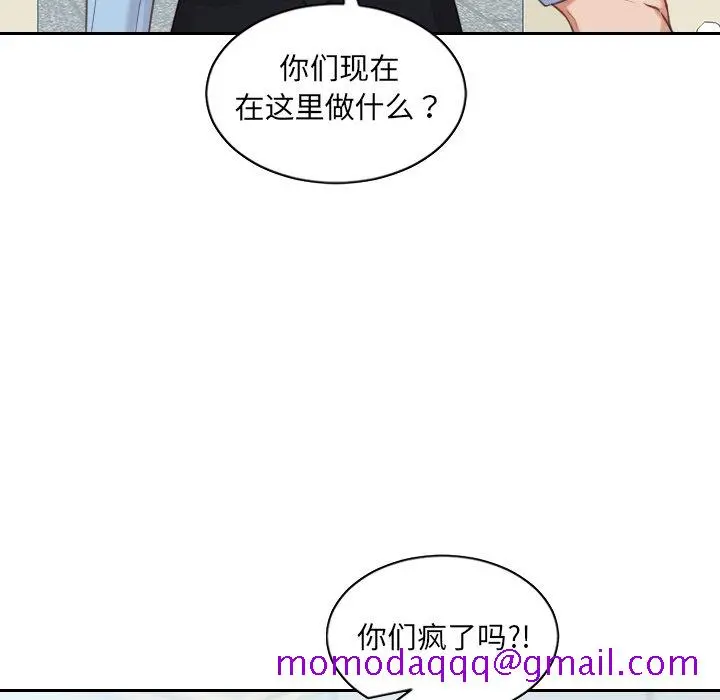 奇奇怪怪的女友 - 第41章 - page 143