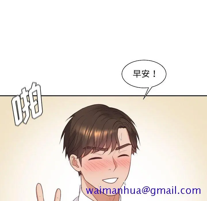 奇奇怪怪的女友 - 第41章 - page 148