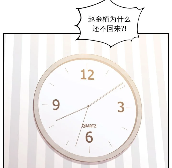 奇奇怪怪的女友 - 第41章 - page 157