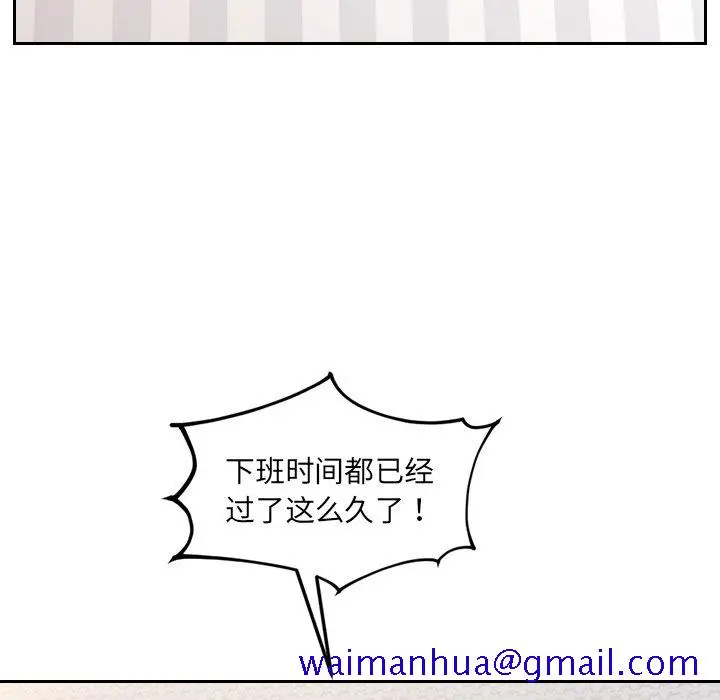 奇奇怪怪的女友 - 第41章 - page 158