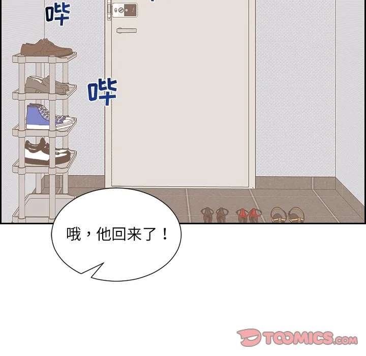 奇奇怪怪的女友 - 第41章 - page 162