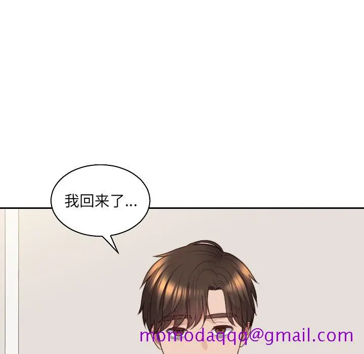奇奇怪怪的女友 - 第41章 - page 163