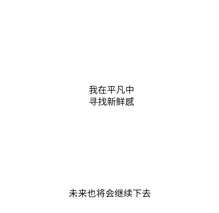 奇奇怪怪的女友 - 第41章 - page 167