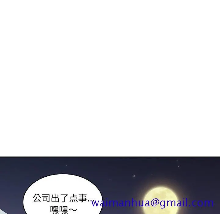 奇奇怪怪的女友 - 第41章 - page 168