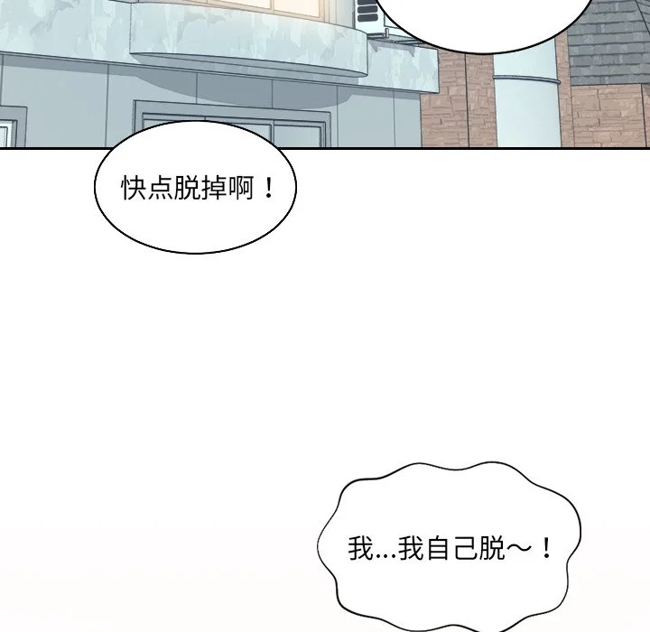 奇奇怪怪的女友 - 第41章 - page 170