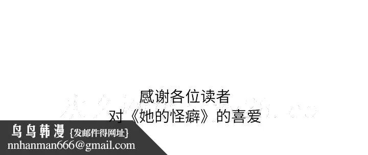 奇奇怪怪的女友 - 第41章 - page 175