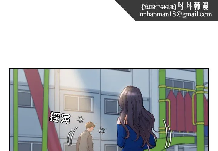 奇奇怪怪的女友 - 第5章 - page 1