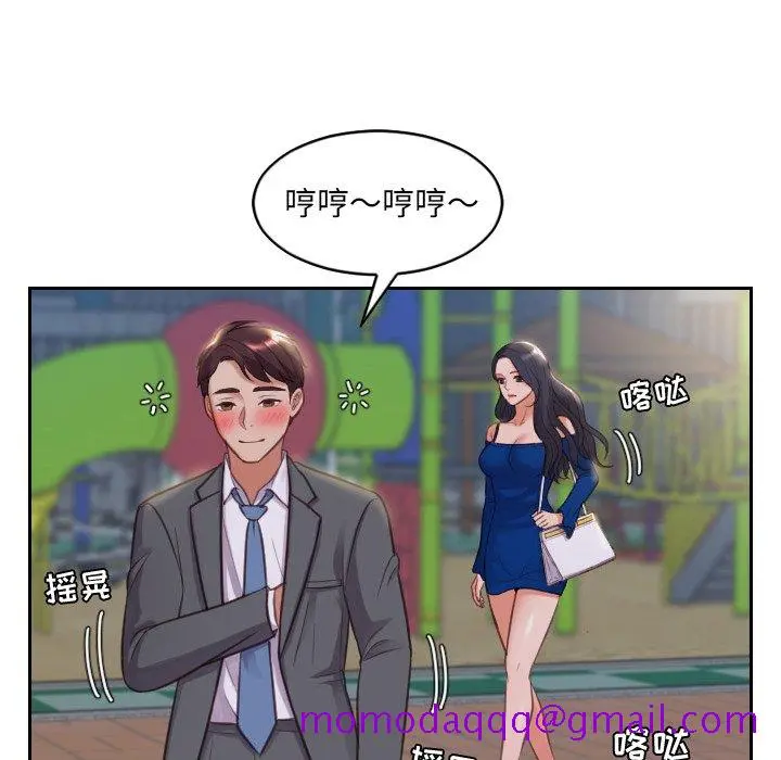 奇奇怪怪的女友 - 第5章 - page 3