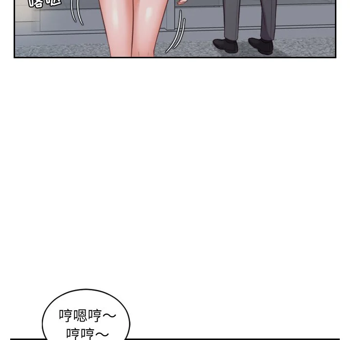 奇奇怪怪的女友 - 第5章 - page 6
