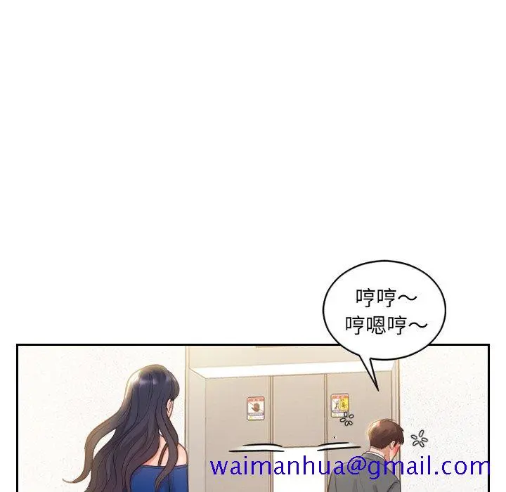 奇奇怪怪的女友 - 第5章 - page 8
