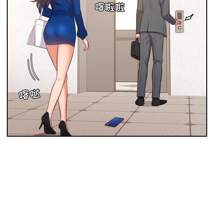 奇奇怪怪的女友 - 第5章 - page 9