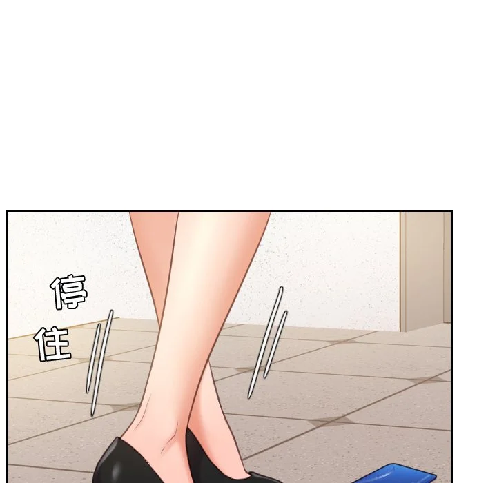 奇奇怪怪的女友 - 第5章 - page 10