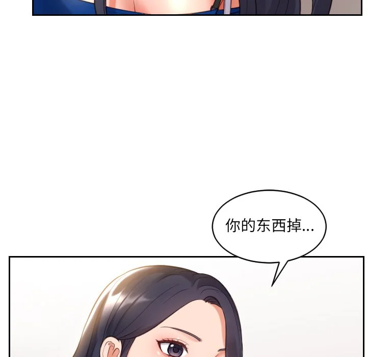奇奇怪怪的女友 - 第5章 - page 19