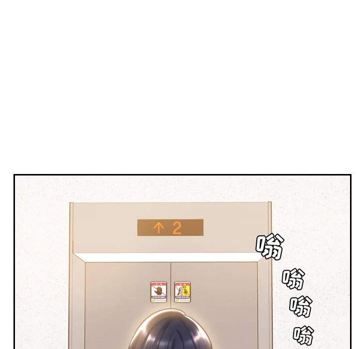 奇奇怪怪的女友 - 第5章 - page 21