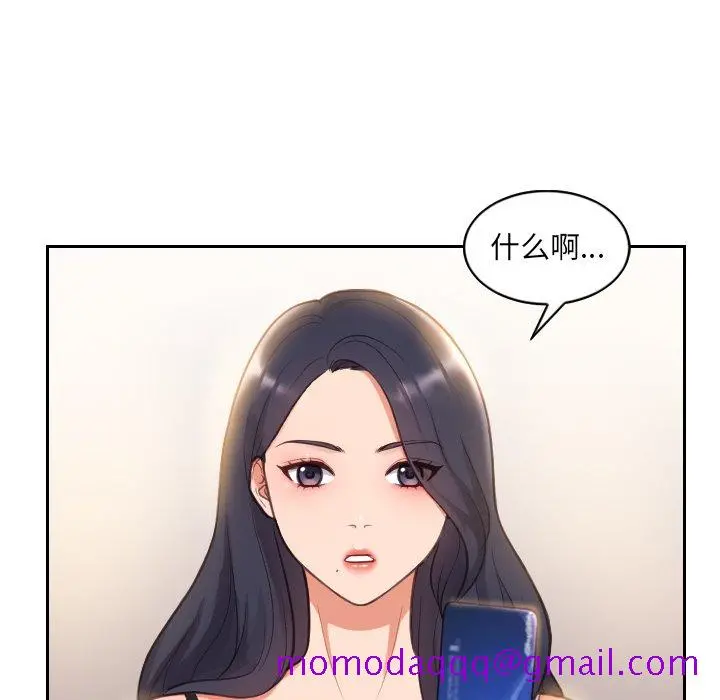 奇奇怪怪的女友 - 第5章 - page 23