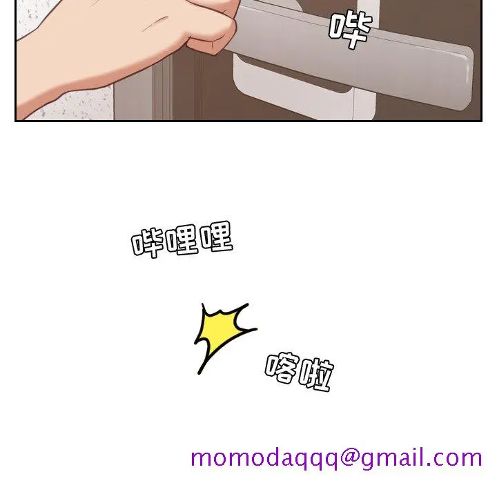 奇奇怪怪的女友 - 第5章 - page 33