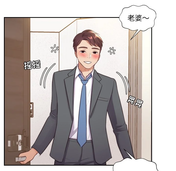 奇奇怪怪的女友 - 第5章 - page 34