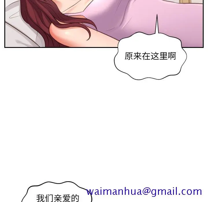 奇奇怪怪的女友 - 第5章 - page 38