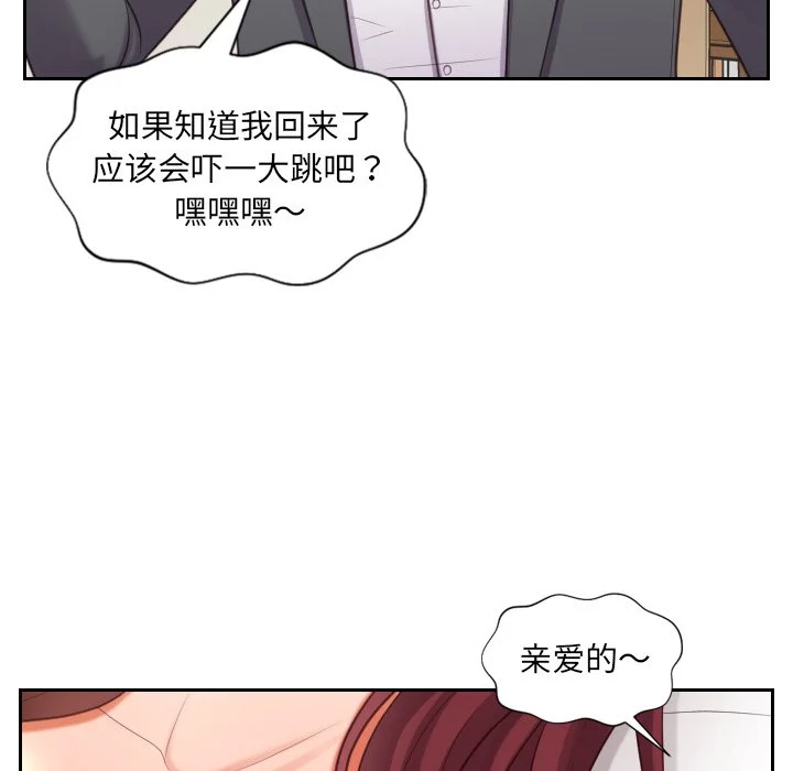 奇奇怪怪的女友 - 第5章 - page 40