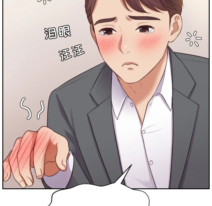 奇奇怪怪的女友 - 第5章 - page 57