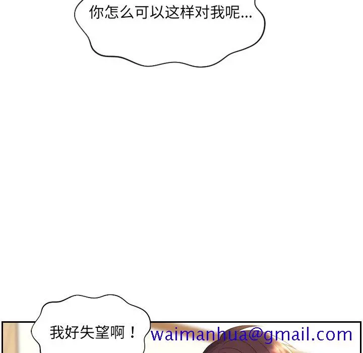 奇奇怪怪的女友 - 第5章 - page 58
