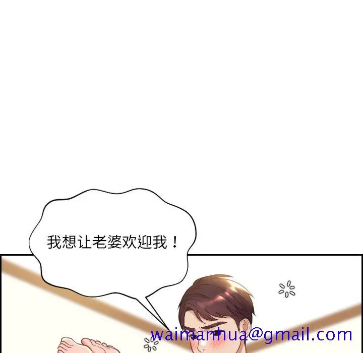 奇奇怪怪的女友 - 第5章 - page 68
