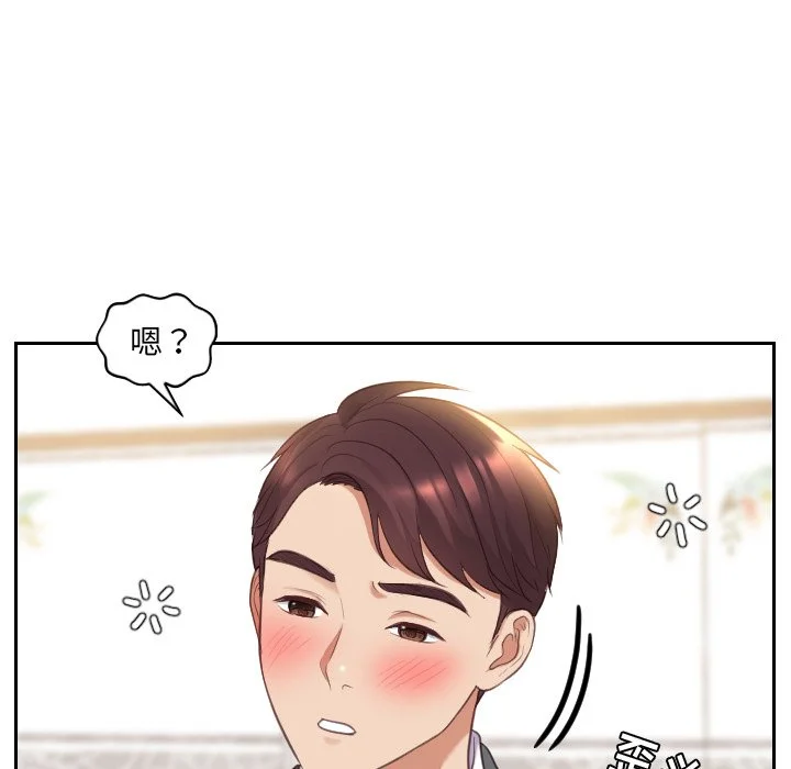 奇奇怪怪的女友 - 第5章 - page 84