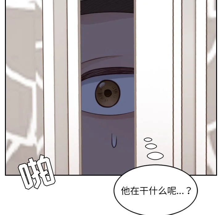 奇奇怪怪的女友 - 第5章 - page 87