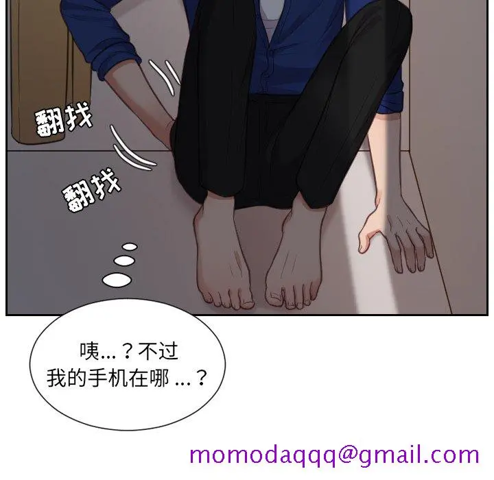 奇奇怪怪的女友 - 第5章 - page 93