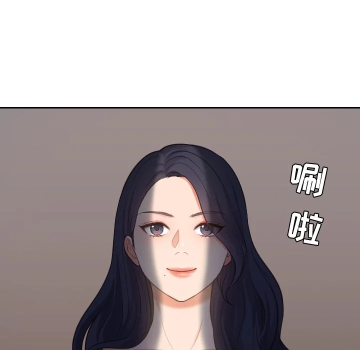 奇奇怪怪的女友 - 第5章 - page 99