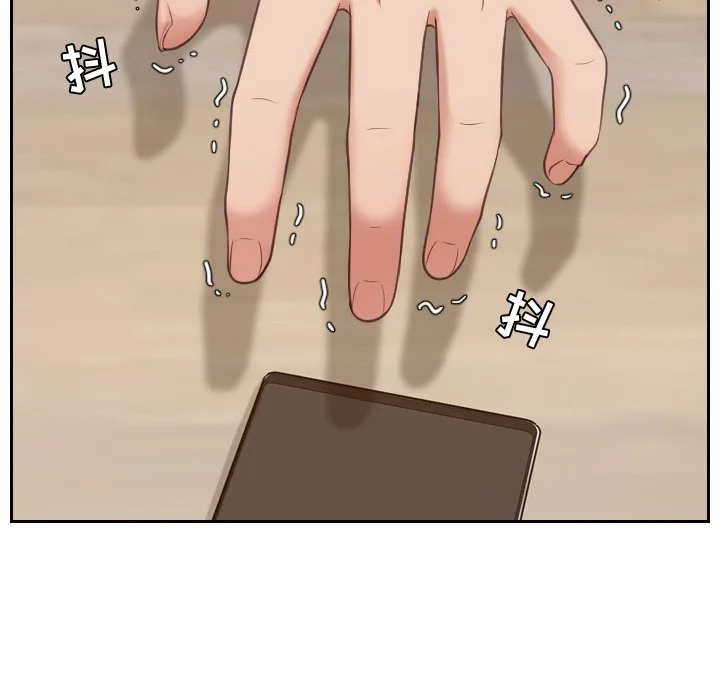 奇奇怪怪的女友 - 第5章 - page 109
