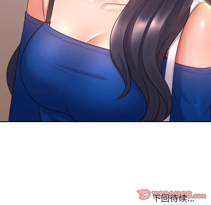 奇奇怪怪的女友 - 第5章 - page 144
