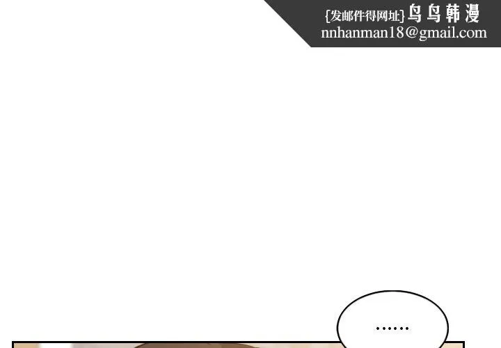 奇奇怪怪的女友 - 第7章 - page 1
