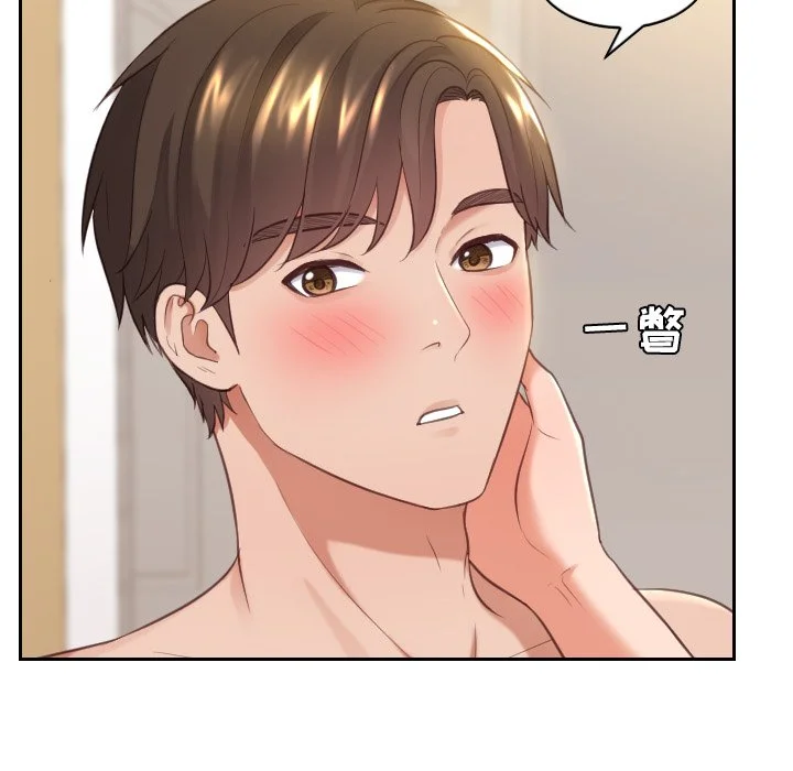 奇奇怪怪的女友 - 第7章 - page 2