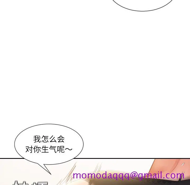 奇奇怪怪的女友 - 第7章 - page 13