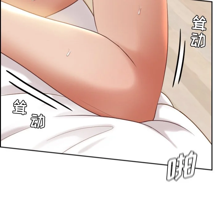奇奇怪怪的女友 - 第7章 - page 21