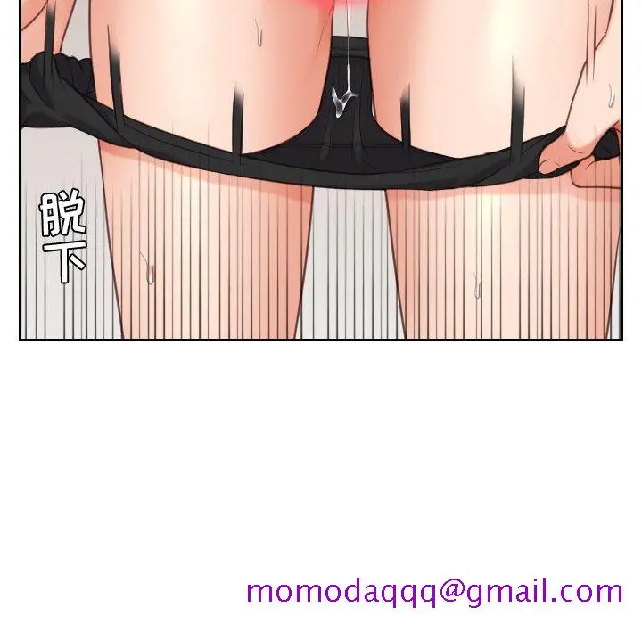 奇奇怪怪的女友 - 第7章 - page 33