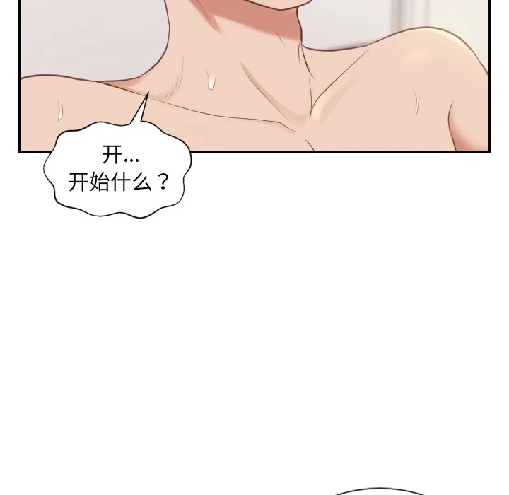 奇奇怪怪的女友 - 第7章 - page 39