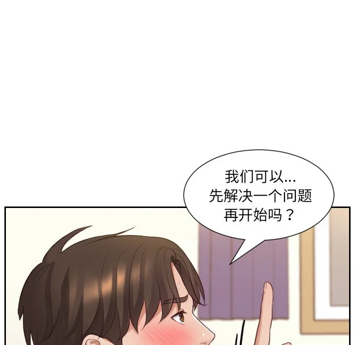 奇奇怪怪的女友 - 第7章 - page 49