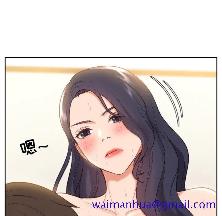 奇奇怪怪的女友 - 第7章 - page 58