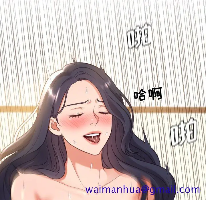 奇奇怪怪的女友 - 第7章 - page 88