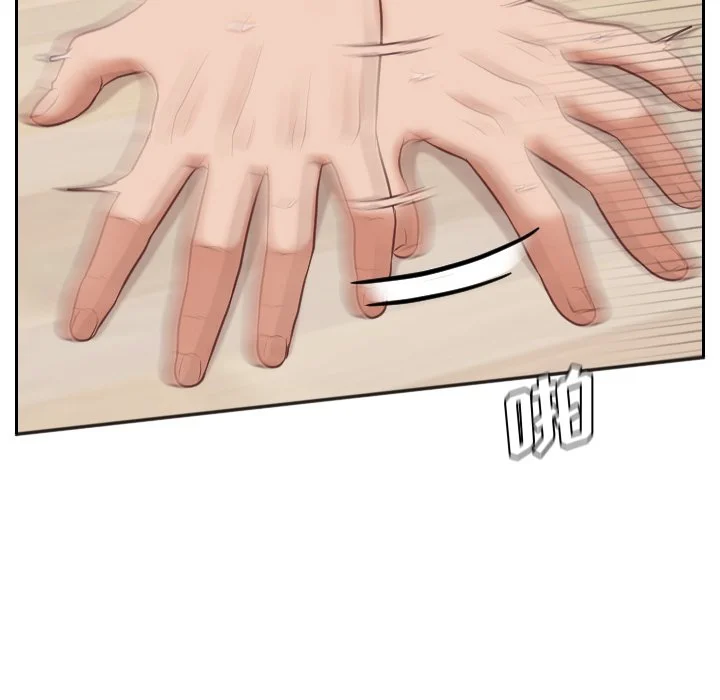奇奇怪怪的女友 - 第7章 - page 91