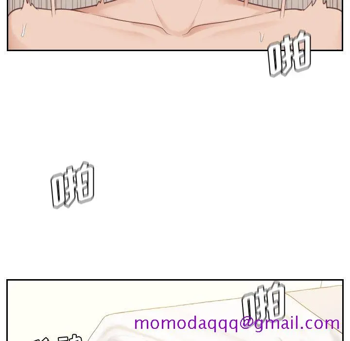 奇奇怪怪的女友 - 第7章 - page 93