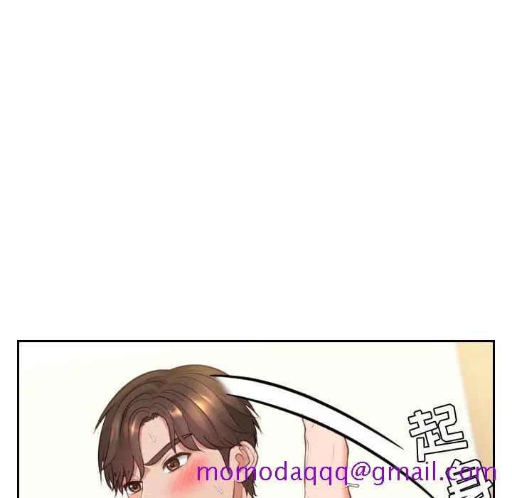 奇奇怪怪的女友 - 第7章 - page 123