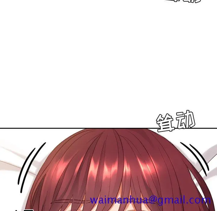 奇奇怪怪的女友 - 第7章 - page 138