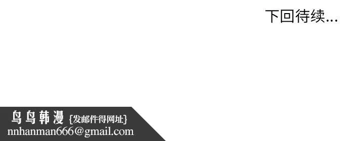 奇奇怪怪的女友 - 第7章 - page 140