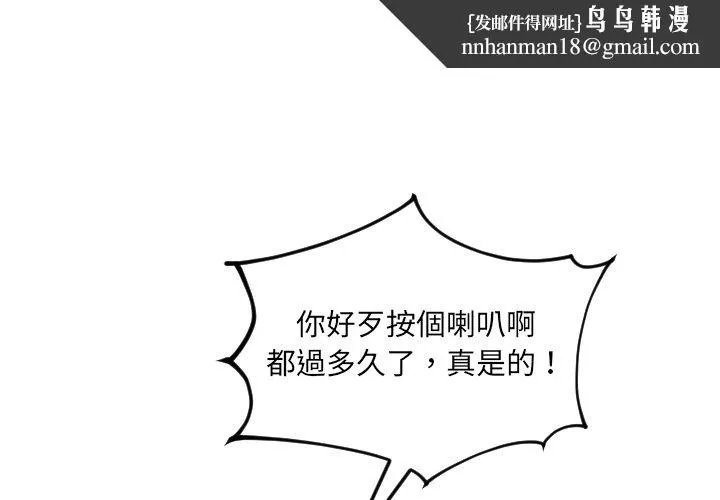 奇奇怪怪的女友 - 第26章 - page 1