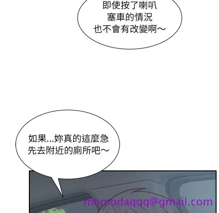 奇奇怪怪的女友 - 第26章 - page 3