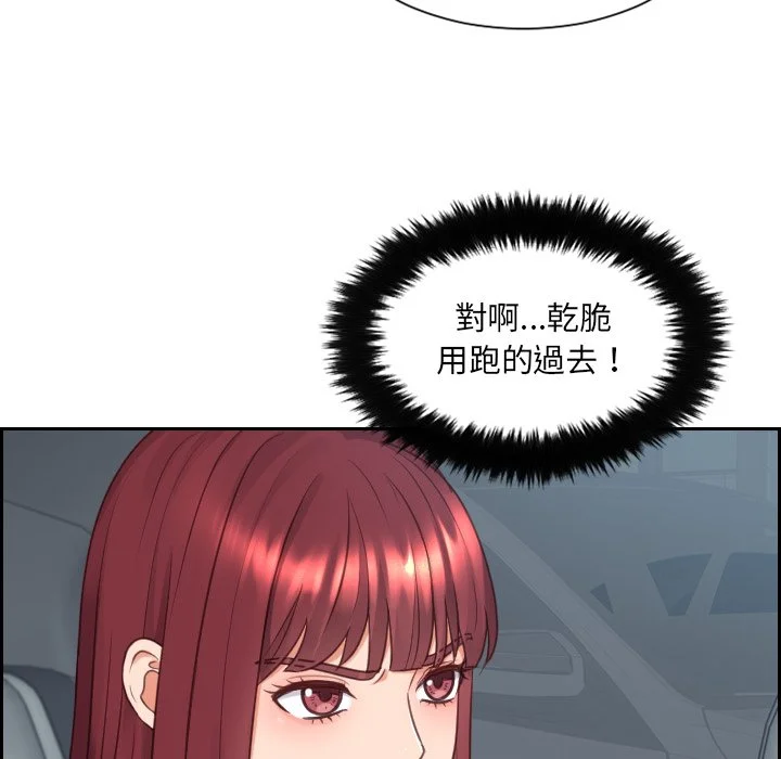 奇奇怪怪的女友 - 第26章 - page 5